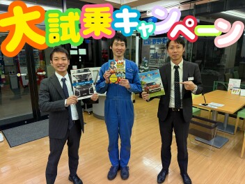 大試乗キャンペーン開催します！！